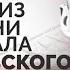 Константин Рокоссовский Жизнь легендарного маршала Какими были отношения полководца со Сталиным