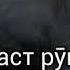 Навори ФАВРИ ва МУҲИМ БАРОИ УСТОДОНИ ЗИНДОНӢ БА ХОТИРИ АЛЛОҲ ТАМОШО КУНЕД