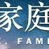 婚姻工作家庭 以弗所书注释 第六卷 Marriage Family Work 钟马田 著 有声书