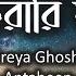 Ferari Mon ফ র র মন Antaheen Shreya Ghoshal Babul Supriyo Lyrics