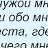 Слова песни Константин Никольский Мне только снится жизнь моя