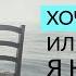 ХОЧУ ЗАМУЖ ИЛИ ПОЧЕМУ Я НЕ МОГУ ВЫЙТИ ЗАМУЖ Ада Кондэ