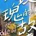 The Tale Of Rose 18 From Heiress To Pauper Watch How She Seeks Revenge