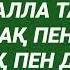 Ең керемет отбасы сіздің отбасыңыз болады байлық та бақыт та береке де болады 2 4 1 9