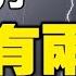 靈媒啱啱預測香港 11月有兩災 諂怕會有傷亡與混亂 北京現滅頂之災徵兆 多地拍到天空著火異象