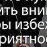 На что нужно обратить внимание чтобы избежать неприятности