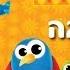 עוגה עוגה שיר ילדים שירי ערוץ בייבי