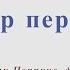 Ветер перемен Максим Дунаевский Ноты для альт саксофона