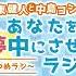 伊東健人と中島ヨシキがあなたを夢中にさせるラジオ ゆめラジ 第192回