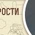 Книга Премудрости Соломона Глава 17 Игумен Лука Степанов Толкование Библии Ветхого Завета