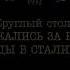 Круглый стол ОНИ СРАЖАЛИСЬ ЗА РОДИНУ К 80 ЛЕТИЮ ПОБЕДЫ В СТАЛИНГРАДСКОЙ БИТВЕ