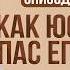 История Пророков 26 Как Юсуф спас Египет от голода Шейх Набиль аль Авады