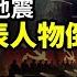 中共人事大地震 習家軍代表人物倒台 2025中共政局突變 新華網剛剛一條消息添佐證 中國奧運冠軍怒斥恩師 披着人皮的狼 阿波羅網CJ