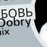 Amirchik Эта Любовь Misha Dobry UK Remix