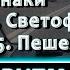 Алгоритм проезда любого перекрёстка На экзамене и не только