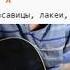 Как упоительны в России вечера Аккорды в Am и разбор гитарного перебора