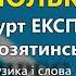 Полька Козятинське весілля Гурт Експрес