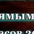 Жюль Верн С Земли на Луну прямым путем за 97 часов 20 минут I III главы