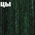 Выход из матрицы как освободиться от ограничений и найти свободу Елена Галушко