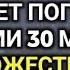 𝐆𝐨𝐝 𝐌𝐞𝐬𝐬𝐚𝐠𝐞 ты мой храбрый Божье послание сегодня Божье послание сейчас