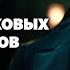 Адриан Конан Дойл и Джон Диксон Карр Тайна восковых картежников Аудиокнига