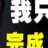 馬斯克 5個 時間管理 方法 高效學習 高效工作 他1年完成別人8年的工作量 時間管理大師 說書 書評 硅谷鋼鐵俠 特斯拉 马斯克 时间管理 硅谷钢铁侠 個人成長 自我提升 时间拳击 時間拳擊