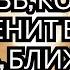 НЕЧТО ОГРОМНОЕ ПРИХОДИТ ЛЮБОВЬ КОТОРАЯ ИЗМЕНИТ ВАШУ ЖИЗНЬ НАВСЕГДА