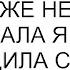 Видимо ждать детей в гости уже не стоит подумала я когда обсудила с ними вопрос наследства