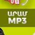 Զանգիր Ասեմ 8 Արամ MP3 Zangir Asem