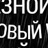 Естественное звучание Дождя шум дождя по железной крыше Розовый шум для сна Черный экран