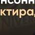 Ман ни Биз га ўзгартир I Умиджон Ишмухамедов I Калибр 8 сони