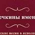 Валентин Куба и Вячеслав Крук Сонечкины именины