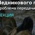 В С Житенев Социальные институты ледникового периода