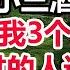 我出车祸当晚 老公与小三酒店激战 连着挂断我3个求救电话 我被路过的人送往医院 下一秒我让他彻底傻眼