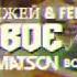 Элджей Feduk Розовое вино BVX MATSON Bootleg 2018 Free Download