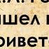 Видеоурок на тему А А Фет Я пришел к тебе с приветом для 7 классов с кыргызским языком обучения