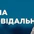 ГЕНЕТИЧНА БЕЗВІДПОВІДАЛЬНІСТЬ СТОСУЄТЬСЯ КОЖНОГО НАЙКРАЩІ ТВ ШОУ стосуєтьсякожного