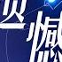 纯享 张信哲 张韶涵 遗憾 唱尽了爱情里的孤独寂寥 浪漫凄美 声生不息宝岛季 EP7 Infinity And Beyond 2023 MangoTV