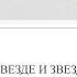 Легенда о звезде и звездах Шолпан жұлдыз бен Жетіқарақшы туралы аңыз