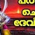 പ ർവ വത പ ജ ദ വ ഭക ത ഗ നങ ങൾ Hindu Devotional Songs Malayalam Devi Devotional Songs