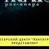 Презентация рок оперы Икар 20 09 2019