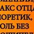 Для всех оказалось сюрпризом что новый курьер на самом деле Аудио рассказ