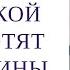 Какой член хотят женщины для семьи и на одну ночь Научное исследование