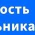 Как изменить громкость будильника IPhone