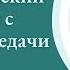 Психологический сеанс в эфире с ведущим передачи