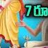 Ramaa Raavi ప రవర డ భ ర య కథ Ramaa Raavi Novel Stories Bed Time Story SumanTV Anchorjaya