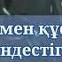 Жаңбыр дауысы Дождь и птицы Звуки природы