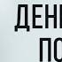 Квадрант денежного потока