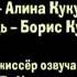 Чертёнок с пушистым хвостом пин код титры