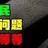 699期 匈牙利黄金签证投资移民已开启 建议先等等 匈牙利黄金签证 匈牙利投资移民 欧洲移民 海外身份规划 出国